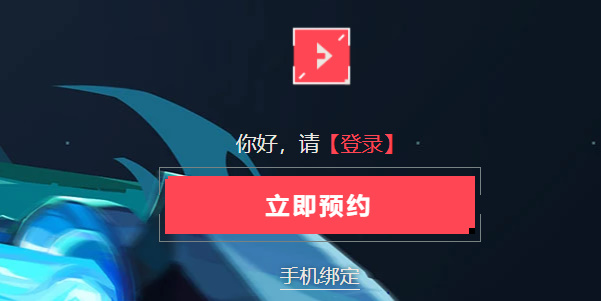 无畏契约Valorant国际服
