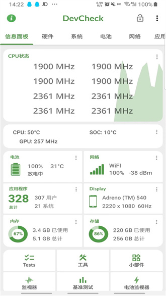devcheck中文