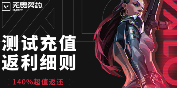 无畏契约Valorant国际服