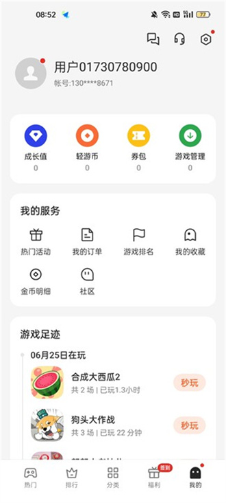 oppo小游戏2023最新版本
