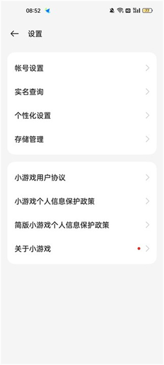 oppo小游戏2023最新版本