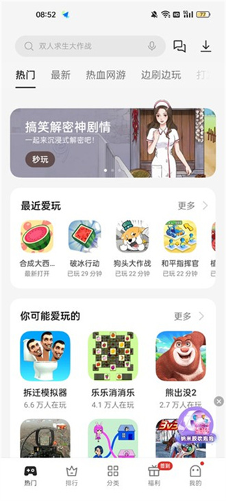 oppo小游戏2023最新版本