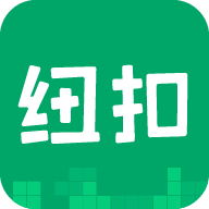 纽扣助手旧版本