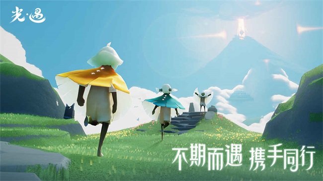 光·遇正版