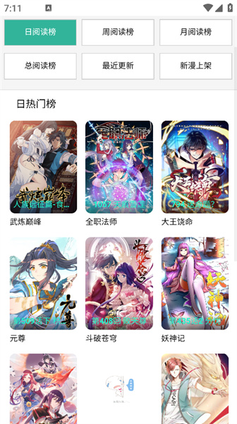 酷漫屋APP安卓版