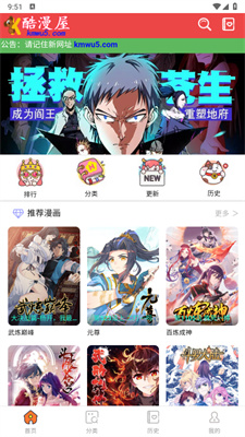 酷漫屋APP安卓版