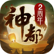 神都夜行录iOS版