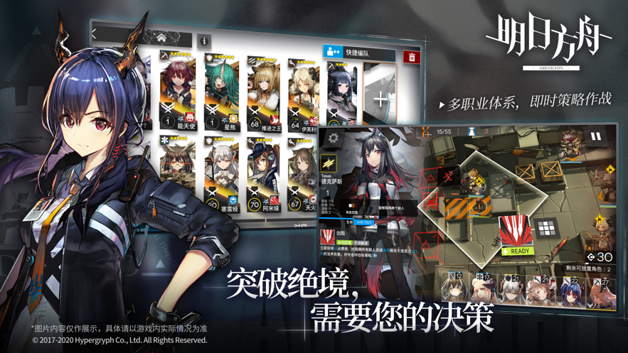 明日方舟正版