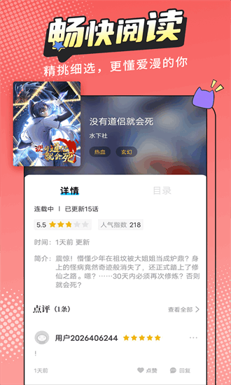 漫画新社2023