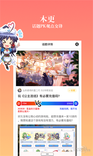 动漫之家免广告