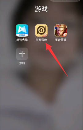 王者营地2023版