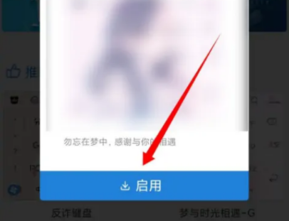 微信键盘安卓版
