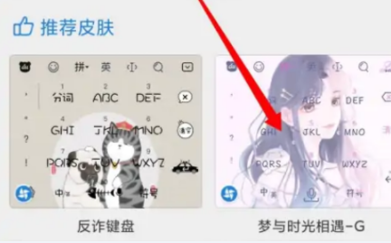微信键盘安卓版