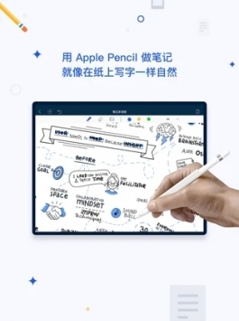 千本笔记app
