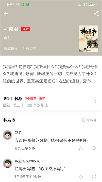 肥猫阅读正版