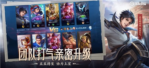 王者荣耀九十帧率版