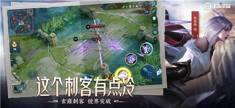 王者荣耀九十帧率版