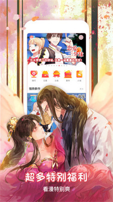 樱桃漫画去广告