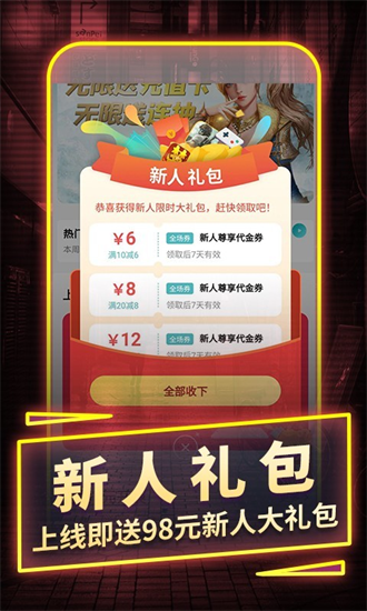 一元手游正版