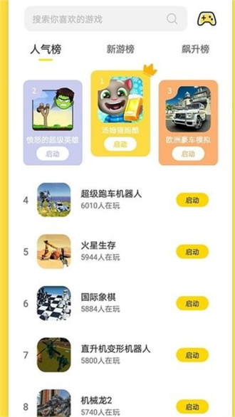 曼曼玩免费游戏