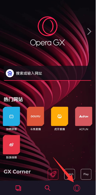 operagx浏览器