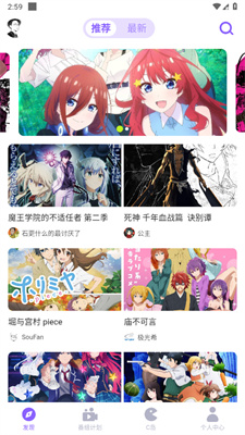 CliCli动漫软件
