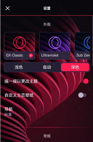 operagx浏览器