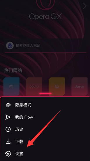 operagx浏览器