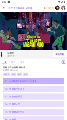 CliCli动漫软件