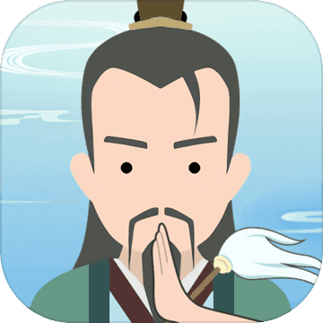 修仙式人生模拟器