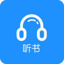 听书助手老版本