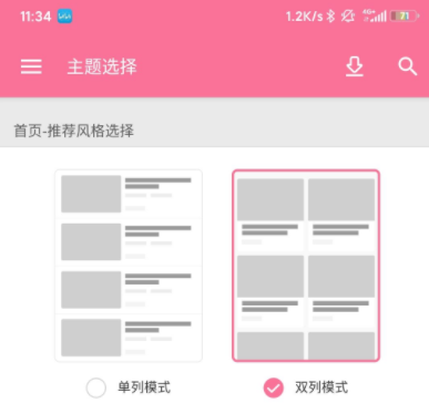 哔哩哔哩概念版