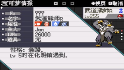 口袋妖怪剑盾铠之孤岛所有精灵解锁版