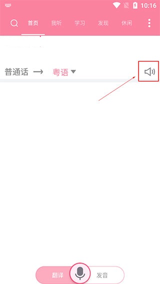 疯狂方言