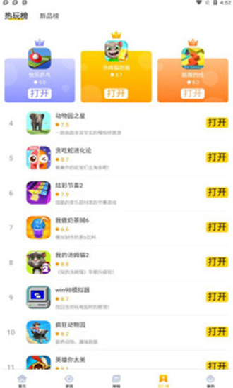 ohhh星球最新版