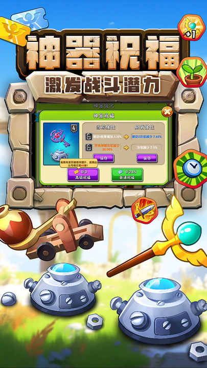 植物大战僵尸2全植物解锁