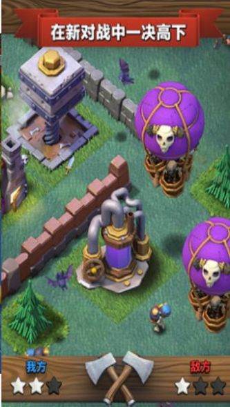 rarrClashofClans部落冲突国际服最新版