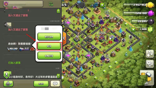 rarrClashofClans部落冲突国际服最新版