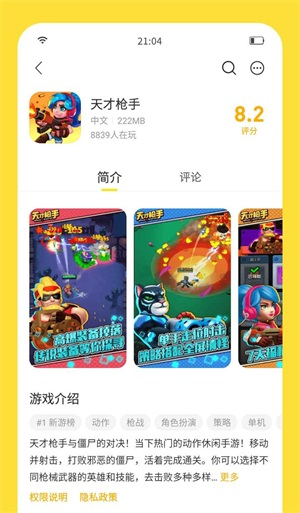 闪玩免广告2024