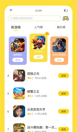 闪玩免广告2024