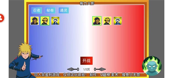 毅力火影游戏