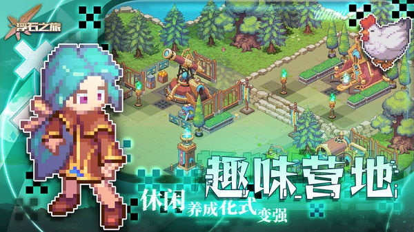 浮石之旅手游