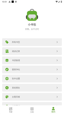 小书包app