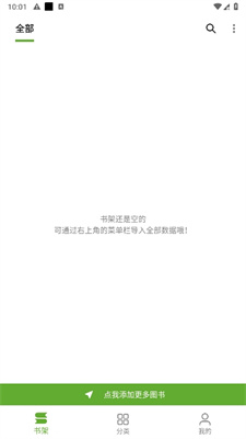小书包app