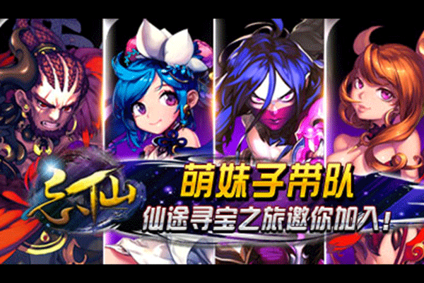 飘渺寻仙曲华为版