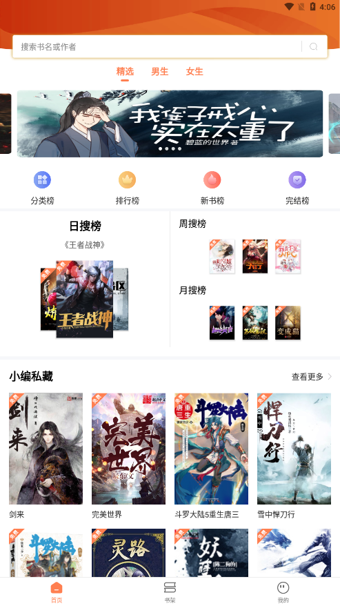 笔触阁2.0.2版本