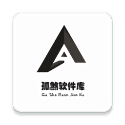 孤煞软件库1.0最新版.apk
