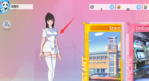 网易版樱花校园
