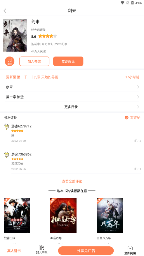 笔触阁正版