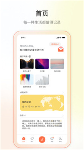 Yorbit软件